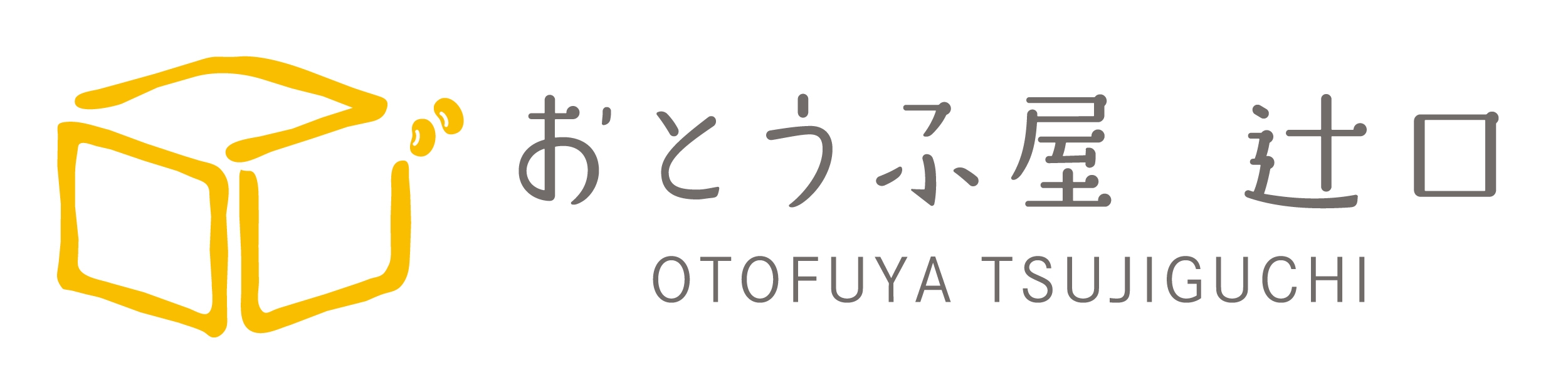 おとうふ屋 辻口