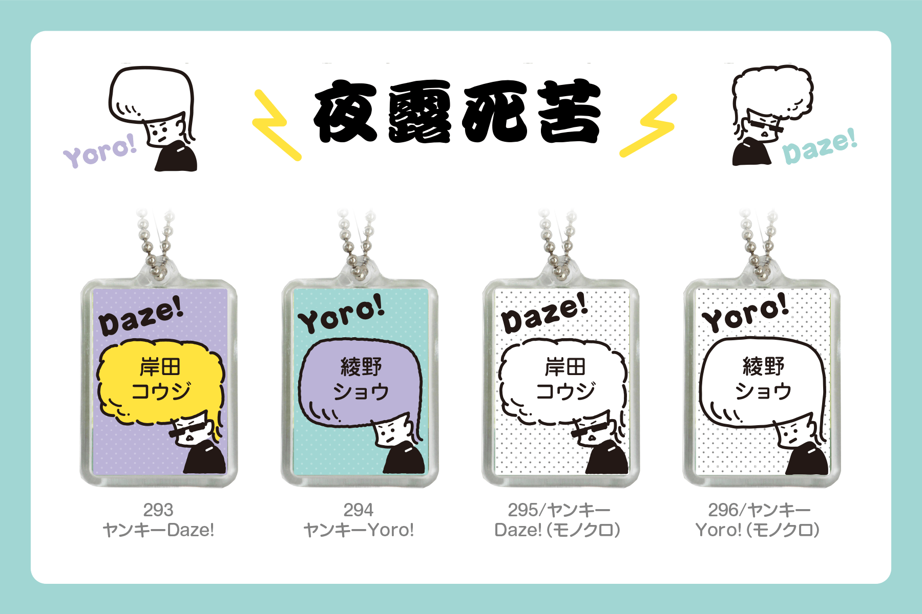 デザイン見本(Dタイプ)