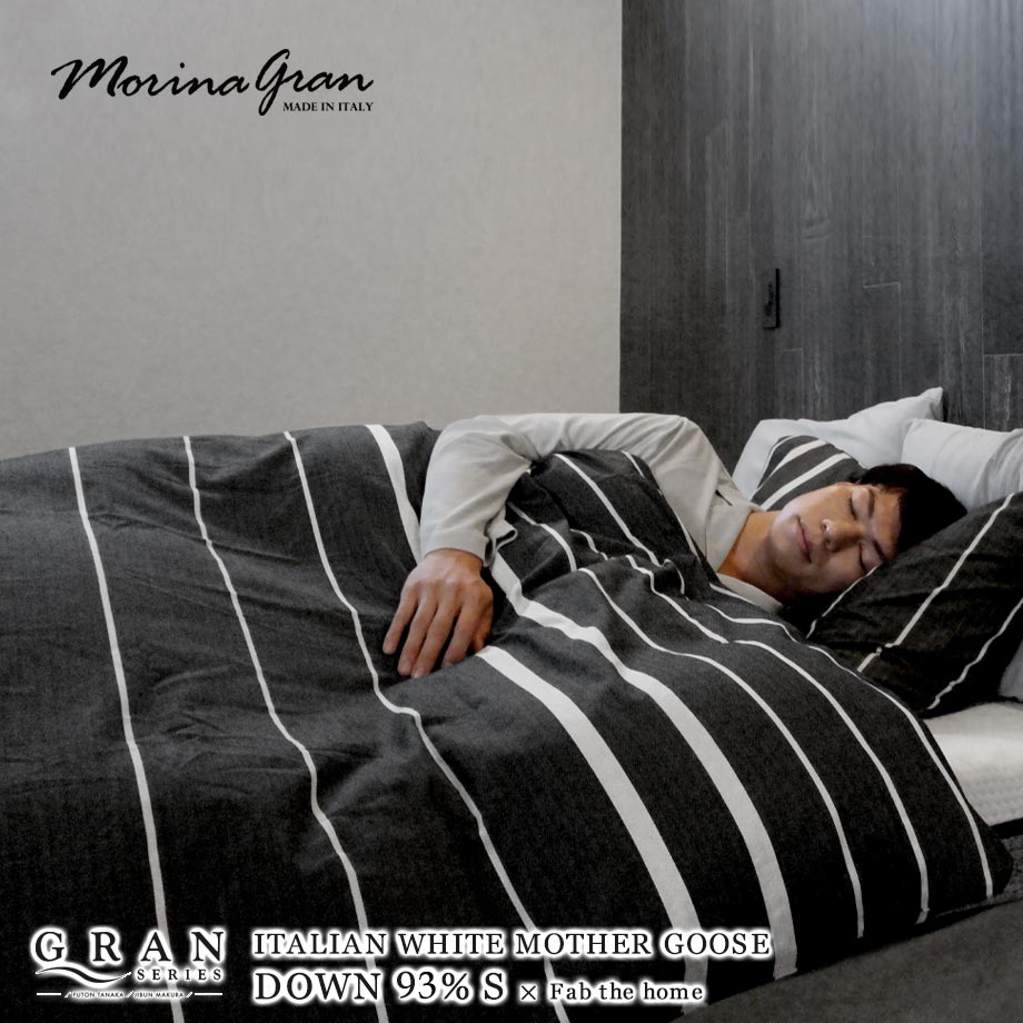 モリーナグラン マザーグースダウン93% 羽毛布団 モデル:傍島将大(Masahiro Sobajima)