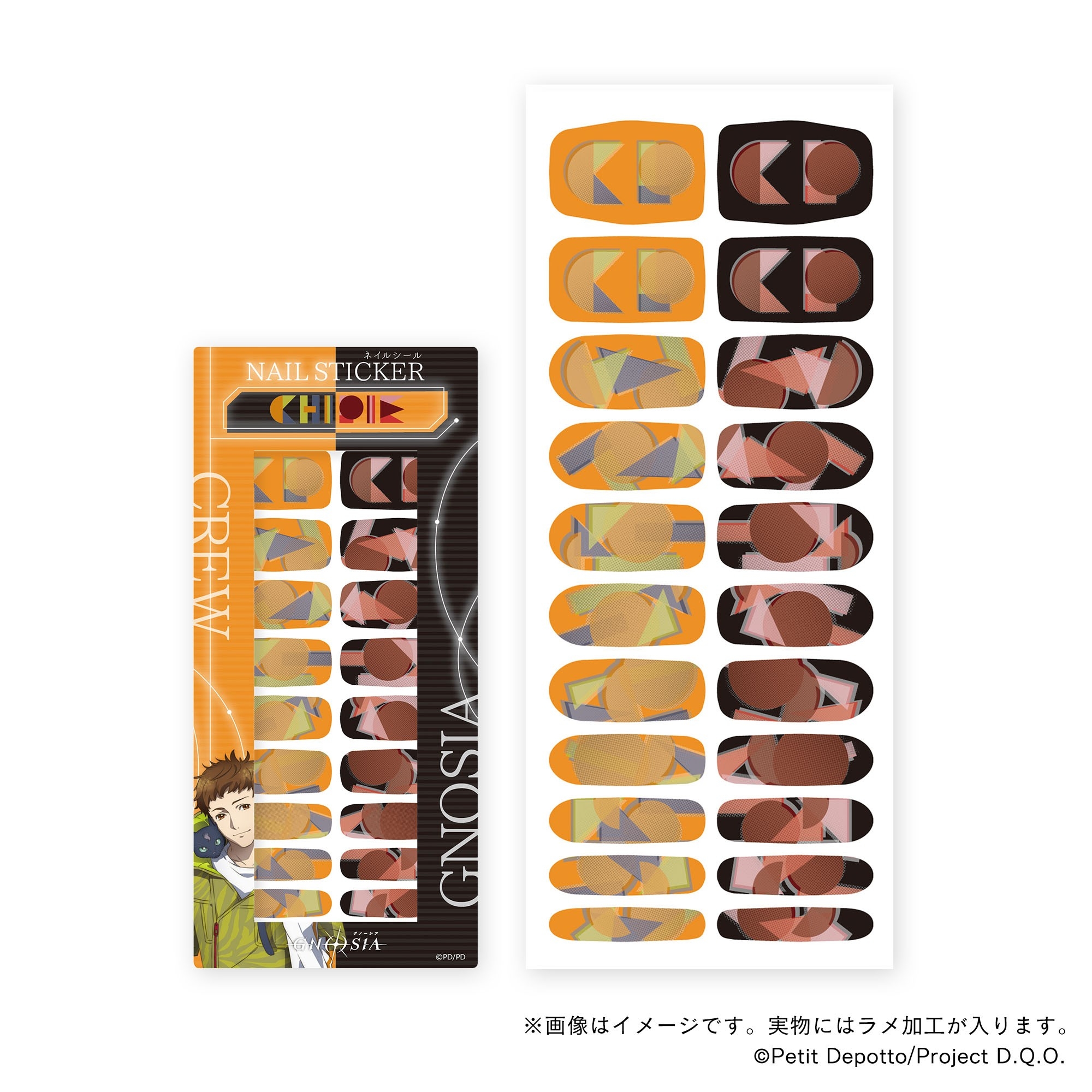 【グノーシア】シピ