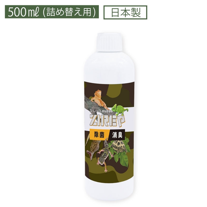 ZIREP500ml詰め替えボトル¥1,320(定価税込)