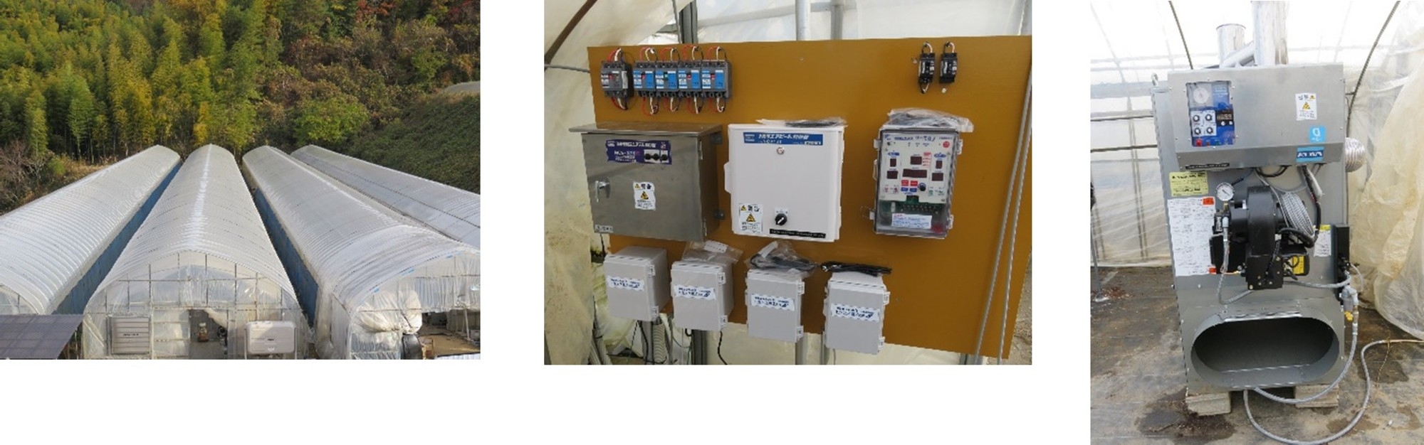 (左)ICTを導入した4棟のいちごハウス (中央)ICT(機器本体) (右)エンネツ加湿器