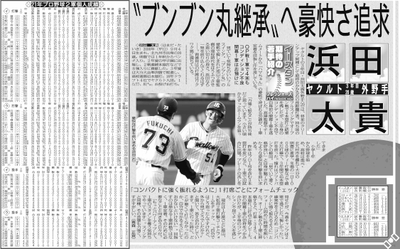 例・スポプリ・プロ野球2軍情報