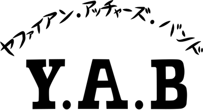 Y.A.B（ヤファイアン・アッチャーズ・バンド）
