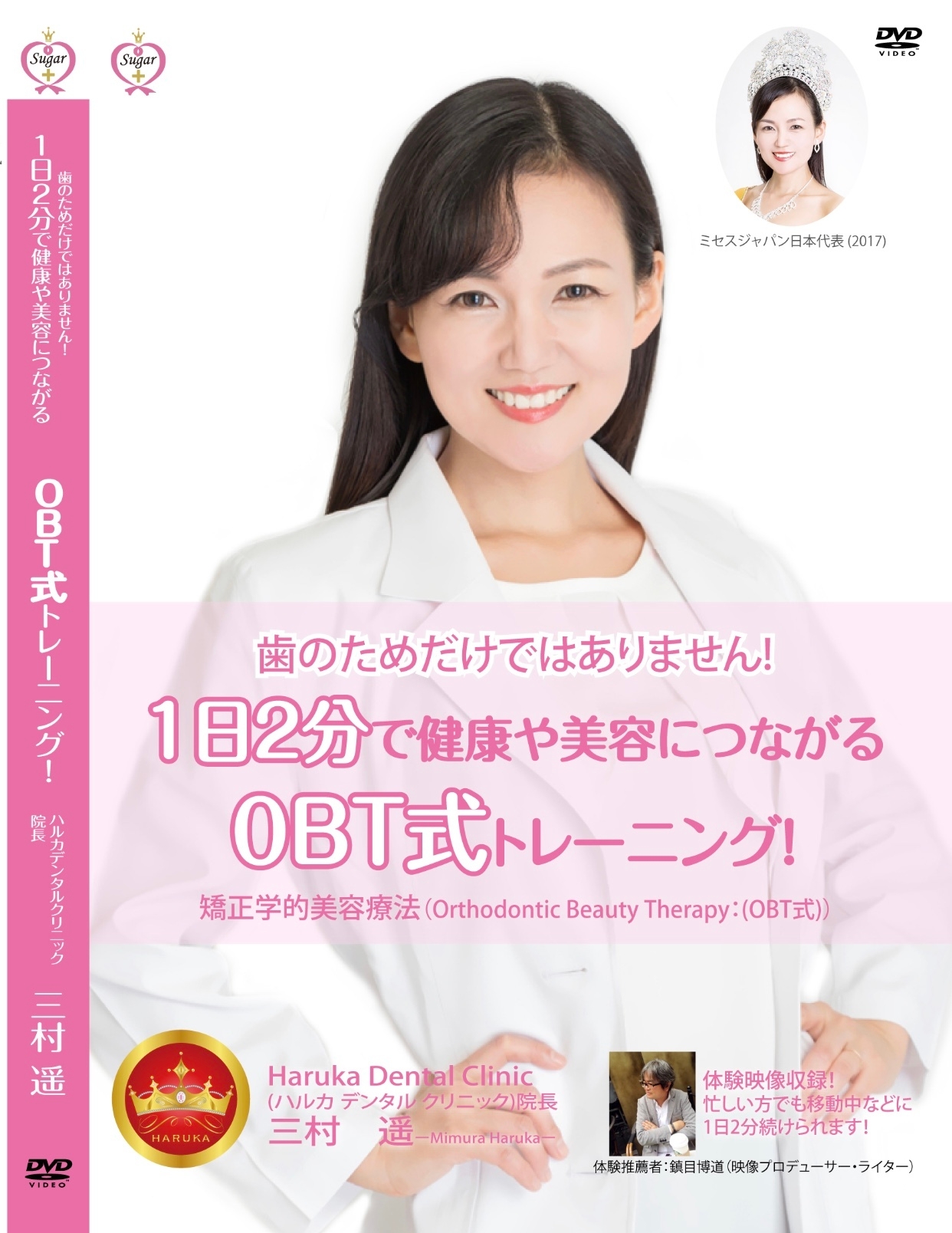 【 魅せる治療Part2＆O脚矯正セミナー 】DVD２本セット Amazon.co.jp: O脚の治し方、即効性ある簡単ストレッチ5分だけ O脚矯正