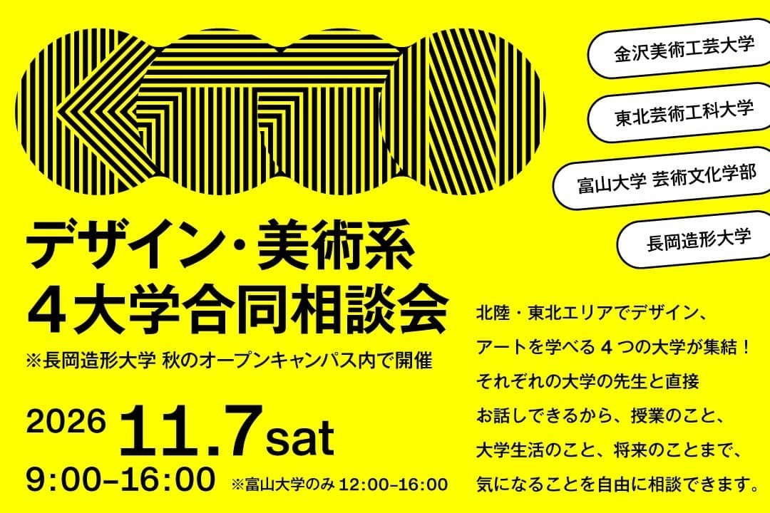 【岡山・津山】ル・コルビュジエ世界発信拠点整備計画第一弾 建築家・吉阪隆正の思想を体現する 「BITO DISCONT (美都ディスコント) HOTEL & CAFE」が誕生!!