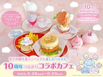 「岩下の新生姜×じんべえさん」コラボカフェを岩下の新生姜ミュージアムで5月28日から期間限定で開催