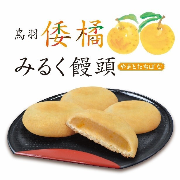 鳥羽商工会議所とコラボ 日本のかんきつ類、倭橘（やまとたちばな）を
