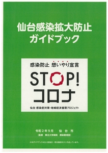 ガイドブック　表紙