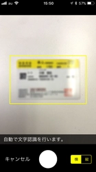 柔整業界向け新クラウドレセプトアプリ「ジュカレ」　 保険証リーダー機能搭載で、現場の業務効率の改善を実現