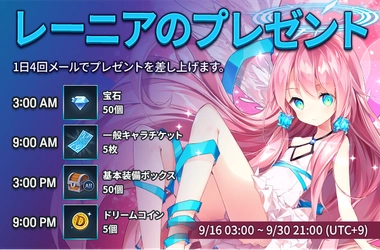 【美少女放置RPG アビス：リバースファントム 秋の始まり！秋イベント開催中】