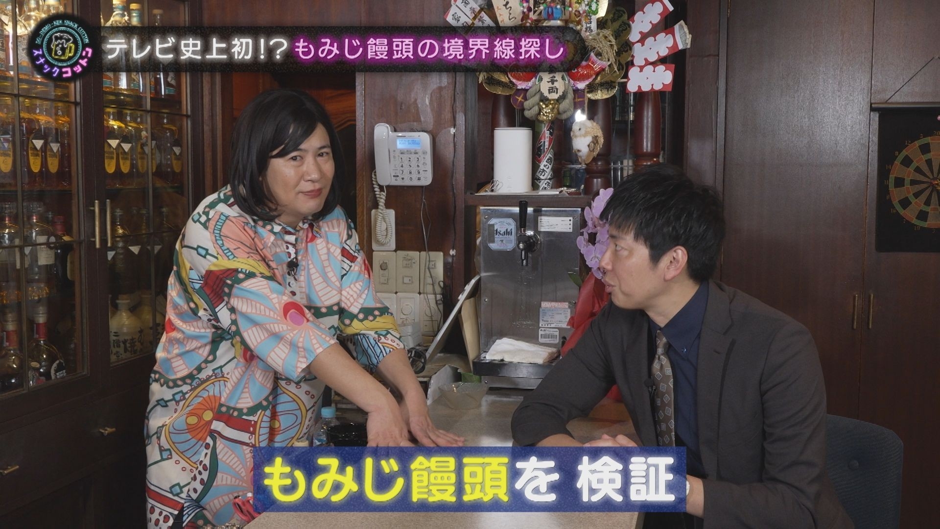 【スナックコットン】もみじ饅頭の境界線は?広島インターから東西に高速道路を奔走!|広島ホームテレビ