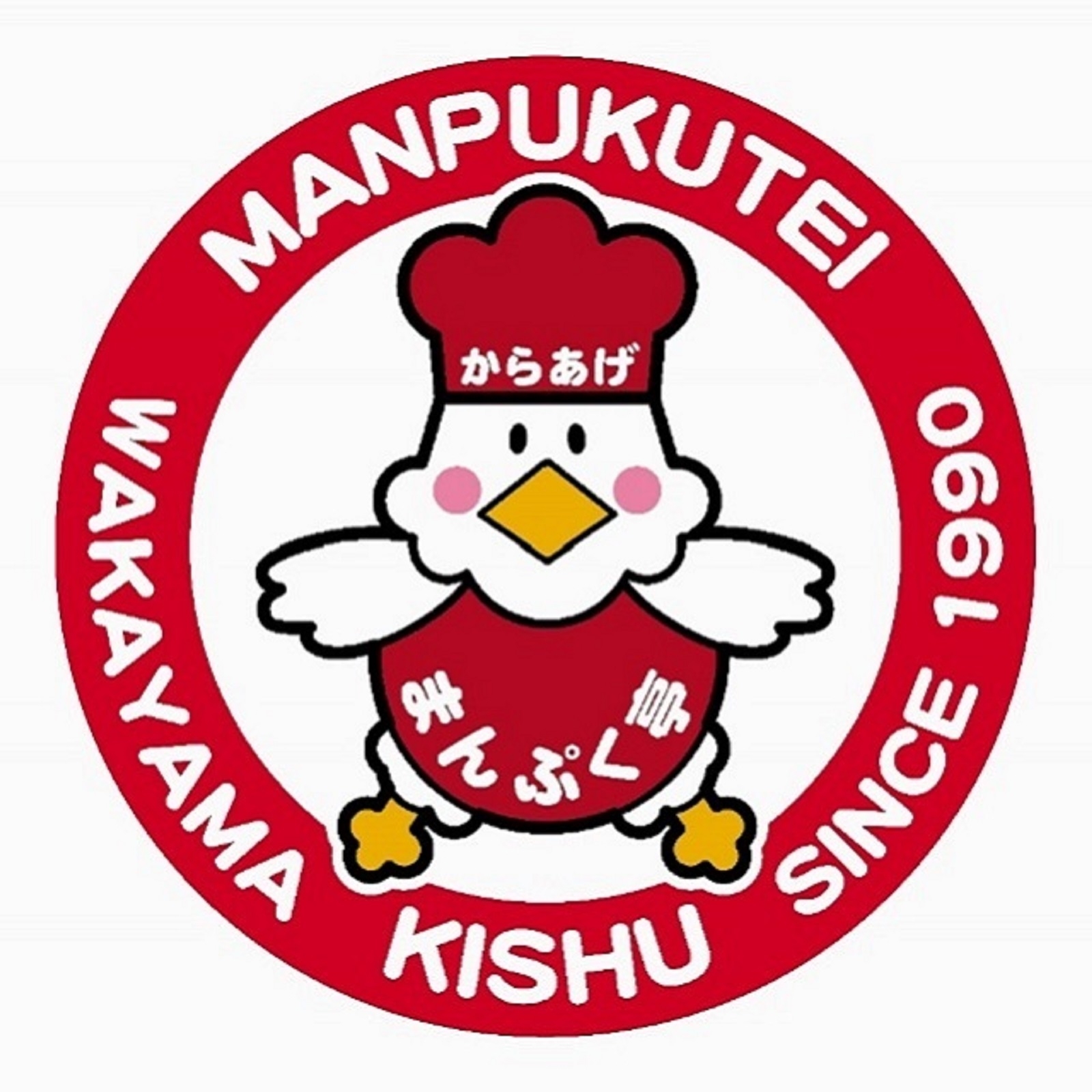 からあげ まんぷく亭ロゴ(画像はイメージです。)