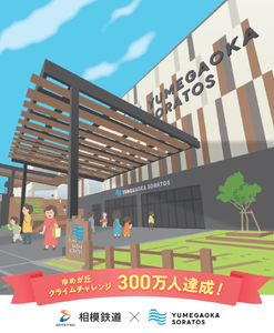 車両側面のラッピングの一部（イメージ）