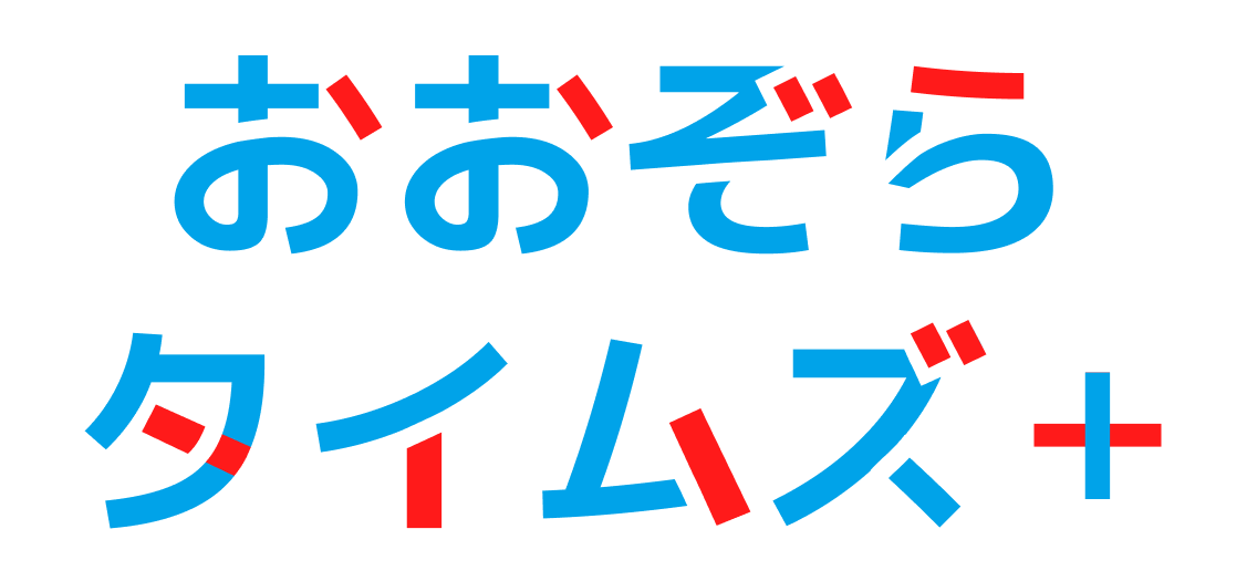 中学生・高校生の“気になる”に応えるWEBマガジン「おおぞらタイムズ＋」を公開