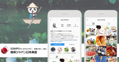 損保ジャパン日本興亜株式会社