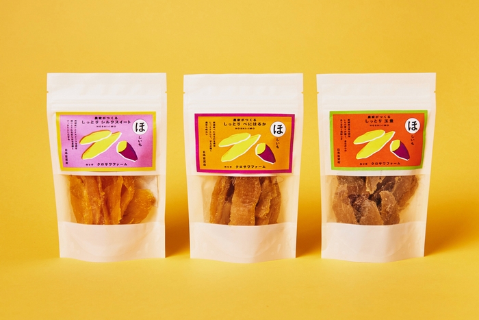クロサワファーム ひとくちほしいも(左からシルクスイート・べにはるか・玉豊)
