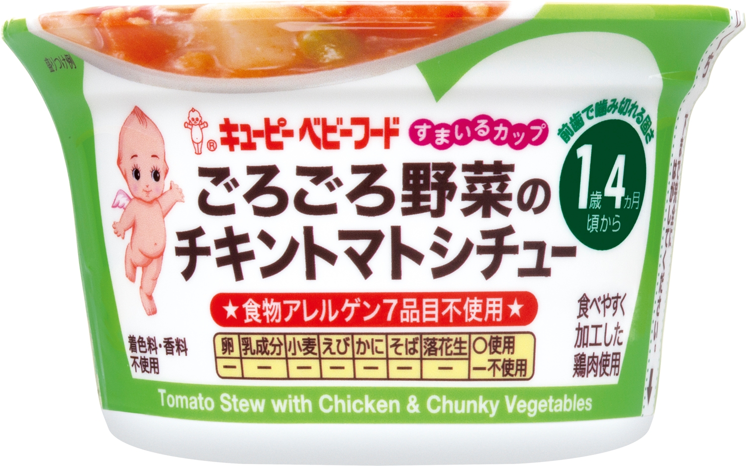 36288_SCA-17 すまいるカップ ごろごろ野菜のチキントマトシチュー.jpg