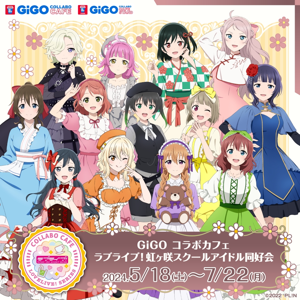 南ことり ラブライブ μ's GiGO コラボカフェ セット 南ことり ラブライブ μ's GiGO コラボカフェ セット - メルカリ