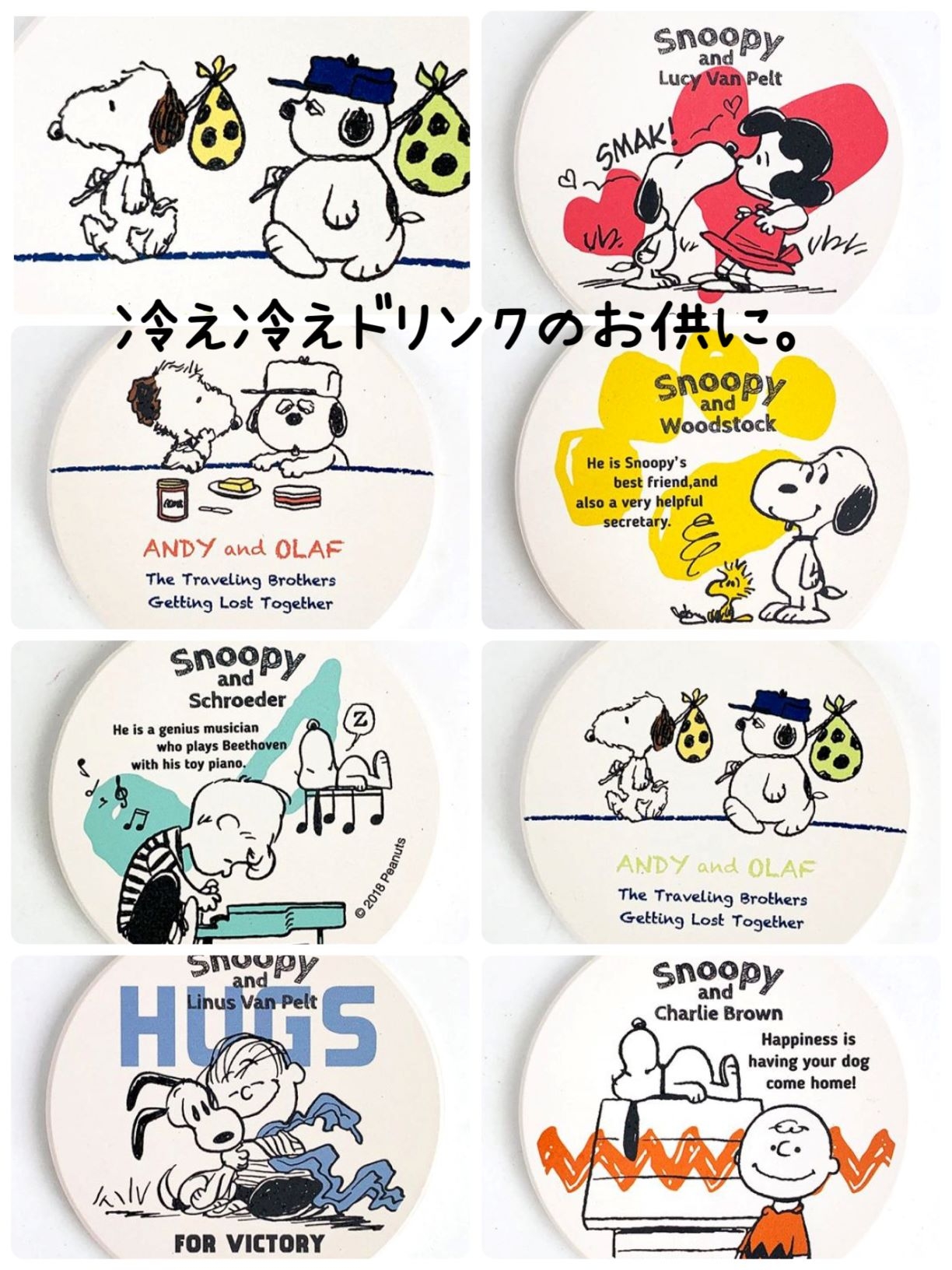 最近暑いですね。冷え冷えドリンクのお供に、水滴をグングン吸水するスヌーピーの吸水コースターはいかがですか？可愛い仲間たちも勢ぞろいしちゃいました♪