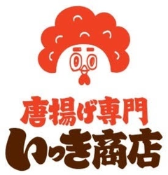 唐揚げ専門いっき商店岡崎店