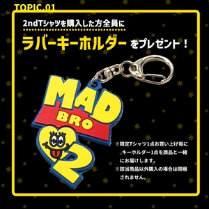 限定ノベルティ