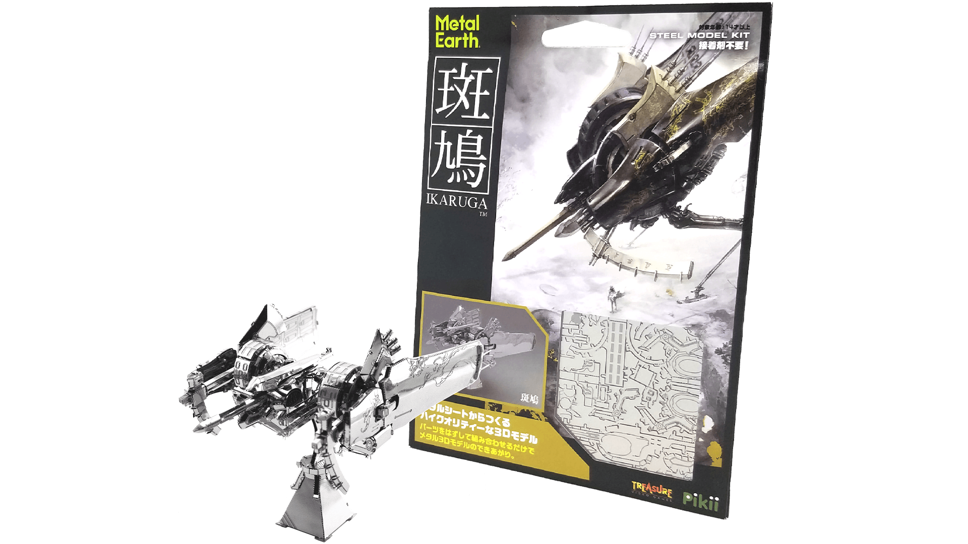 Metal Earth「IKARUGA」