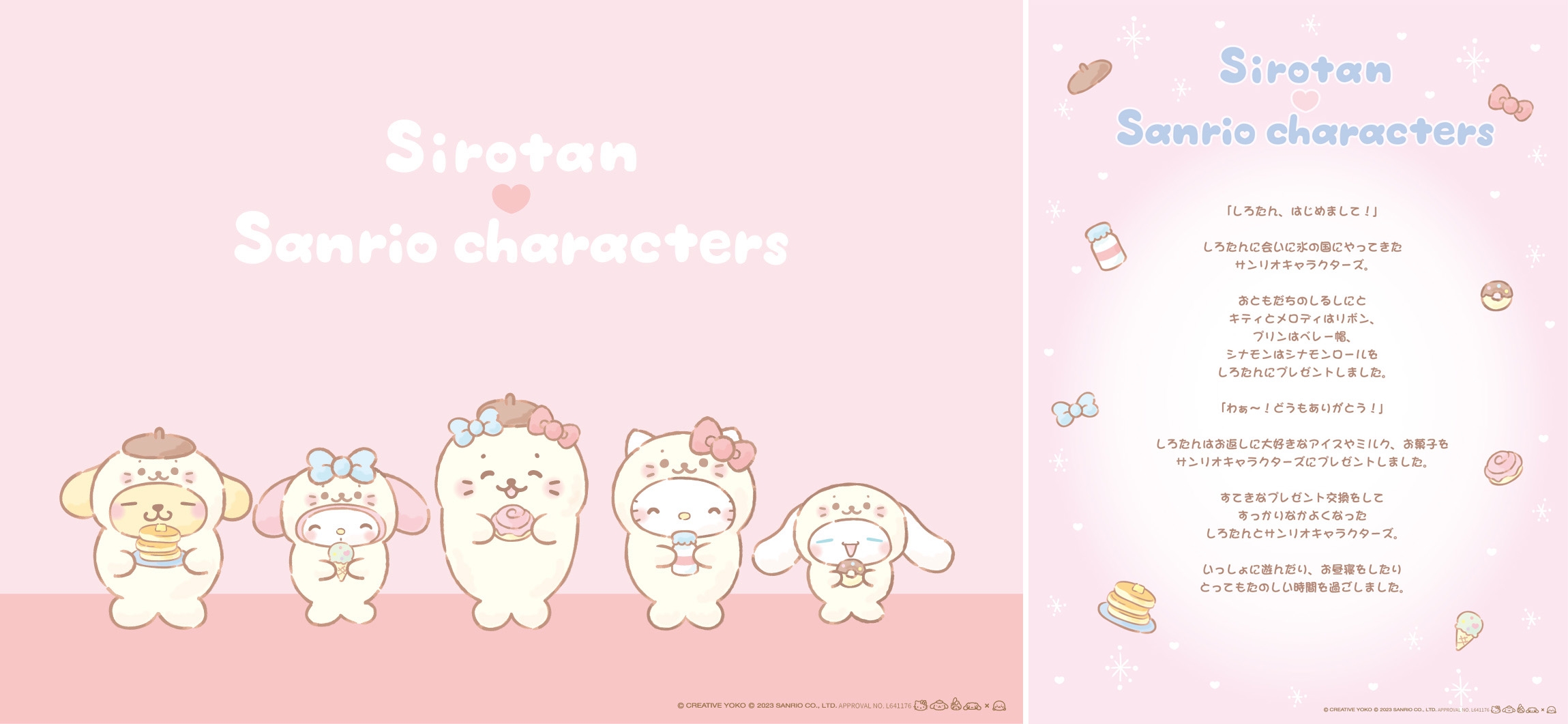 【はじめまして♡デザイン】