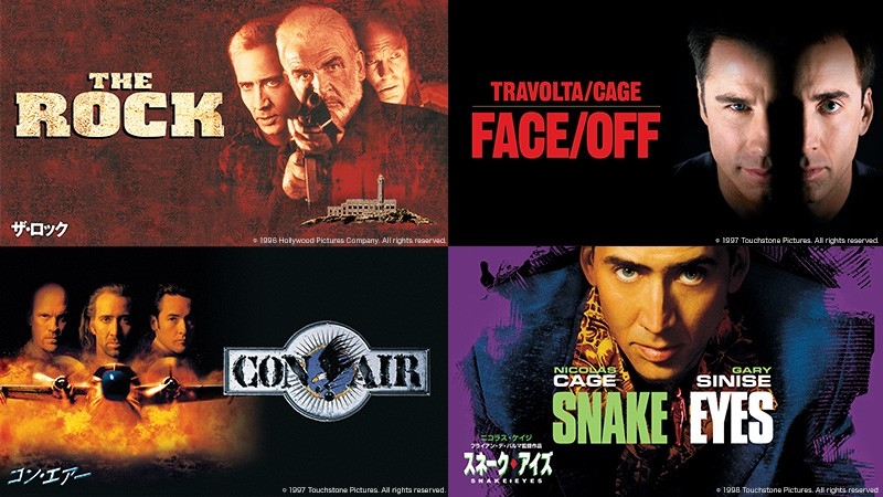 ニコラス・ケイジの 90年代アクション大作 「フェイス／オフ」「コン