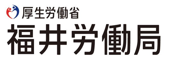 福井労働局イベント事務局（株式会社人財企画）