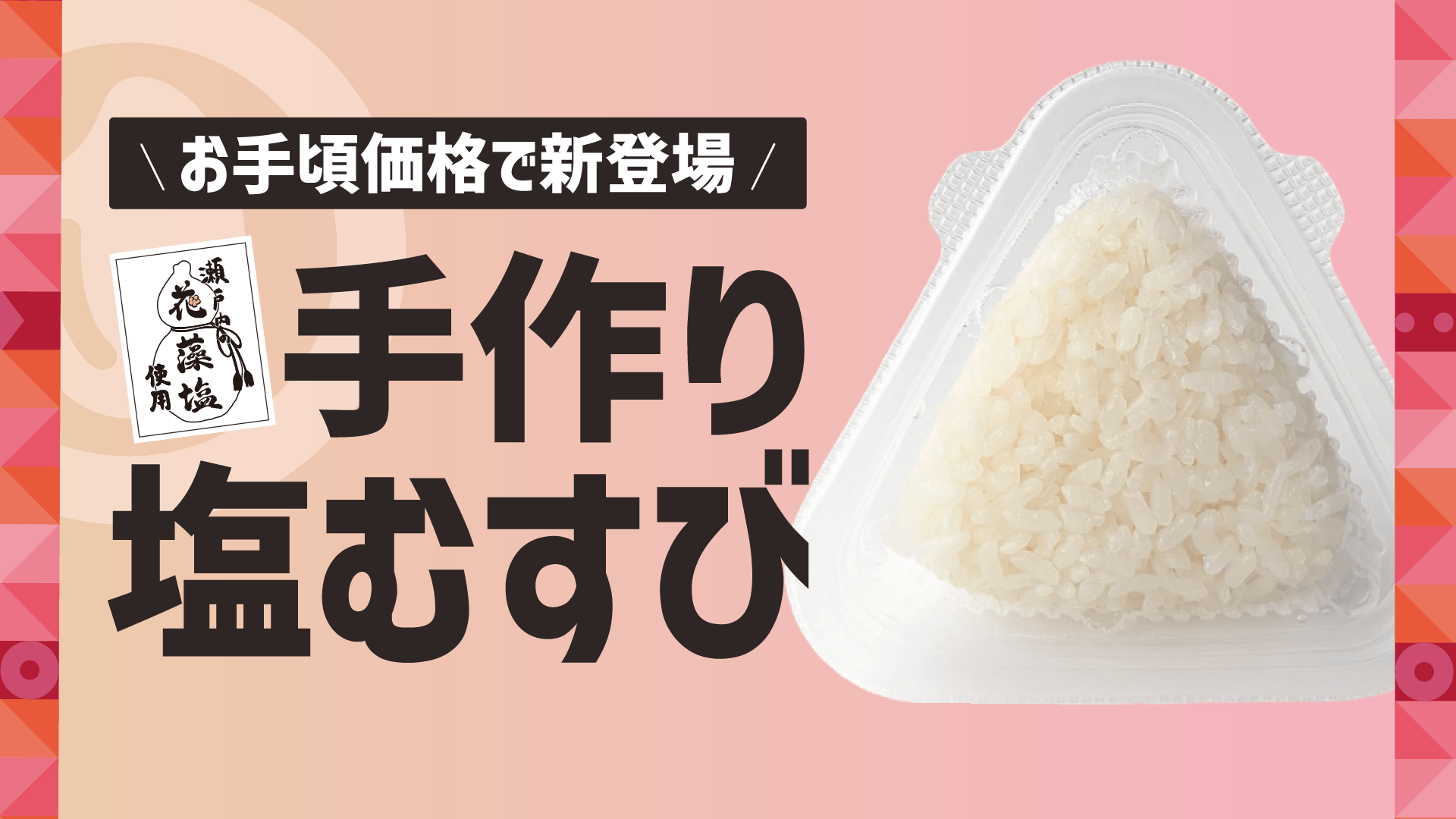 マグロ解体ショーも餅つき大会も全3部で開催!西明石のホテルで1月2日「お正月バイキング2027」 10月16日から予約受付開始
