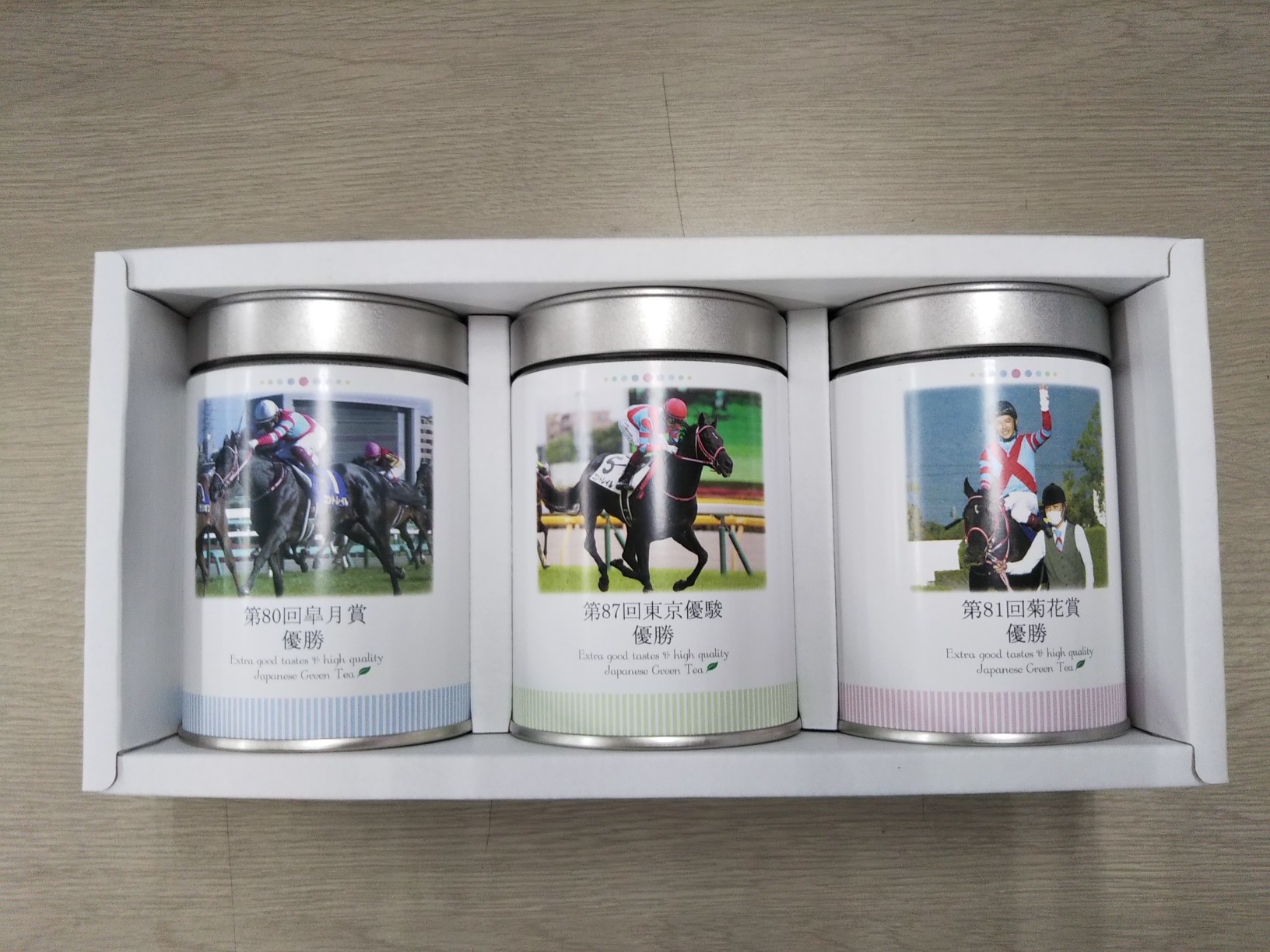 矢作芳人調教師提供「コントレイル3冠茶」