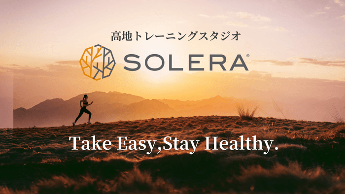 “京都初”の低酸素専門ジムSOLERAとは?
