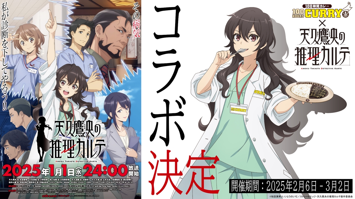 【アニメ•ドラマ化作品】小説「天久鷹央の推理カルテ」16冊セット 天久鷹央シリーズ10周年記念 完全新作発売！既刊16点アニメ