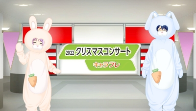 2022 クリスマスイベント第三弾｜クリスマスコンサート