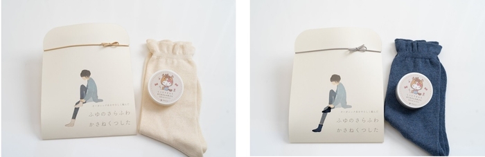 保湿&保湿を同時に叶える「しっとりあったかセット」 左:きなり、右:デニム