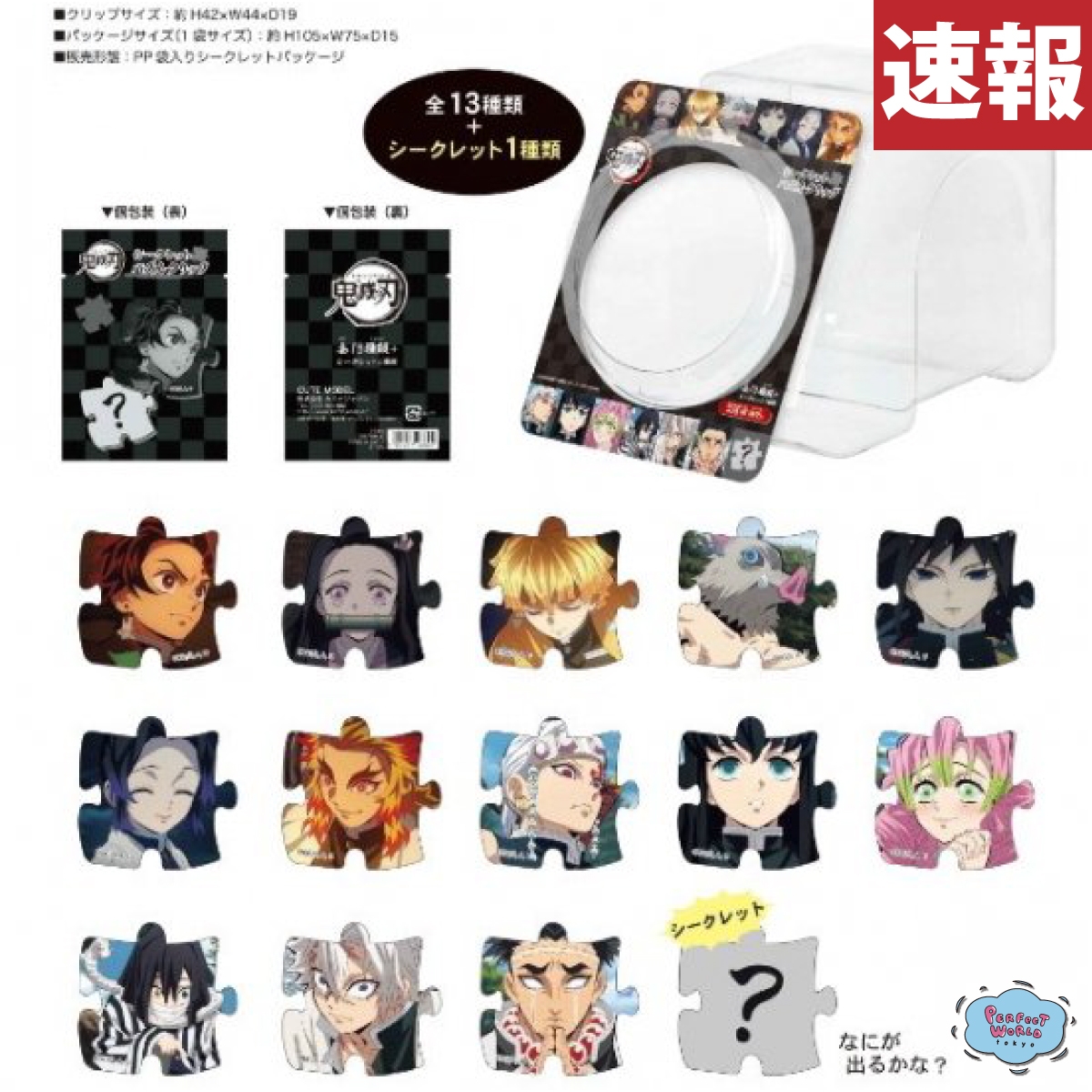 鬼滅の刃グッズで盛り上がろう♪パズル型クリップから蜜璃になれちゃうカラーワックスまで