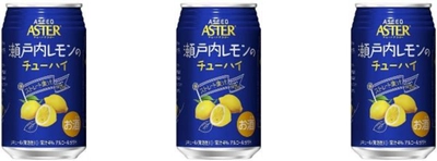 地元瀬戸内の“レモン”を厳選！「瀬戸内レモンのチューハイ」 2021 年 6 月 28 日（月）新発売！