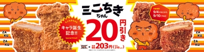 販促画像　イメージ