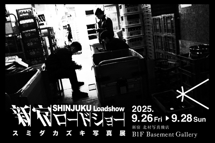 スミダカズキ写真展『新宿ロードショー』