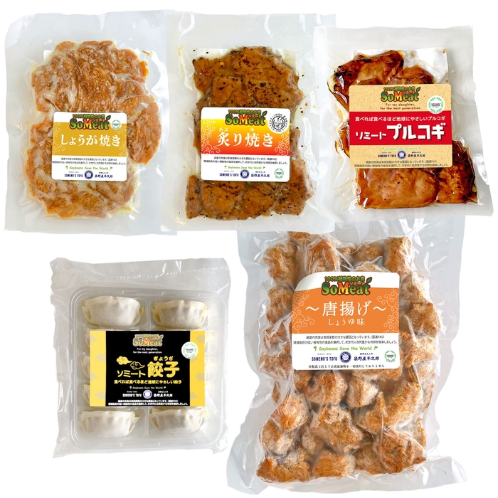 SoMeat/ソミートシリーズ