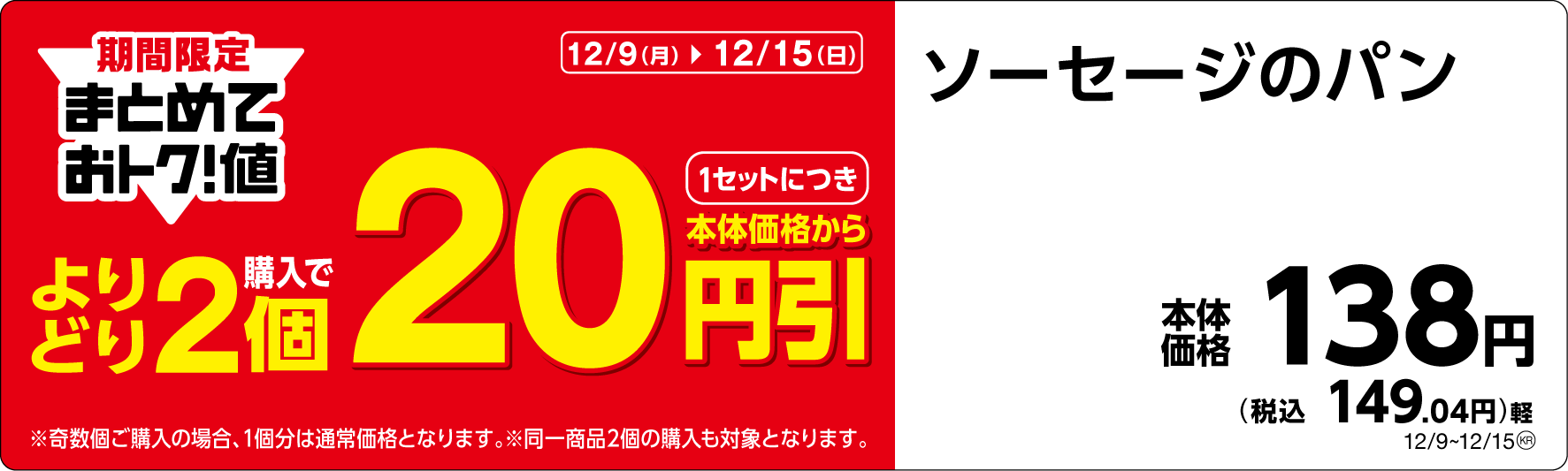 ソーセージのパンPOP(画像はイメージです。)