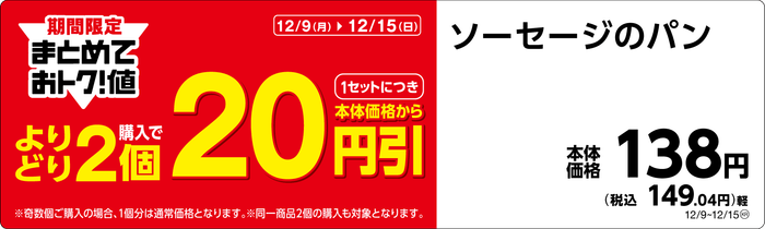 ソーセージのパンPOP(画像はイメージです。)