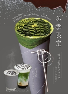 和クレープ専門店たばねのしの冬季限定商品