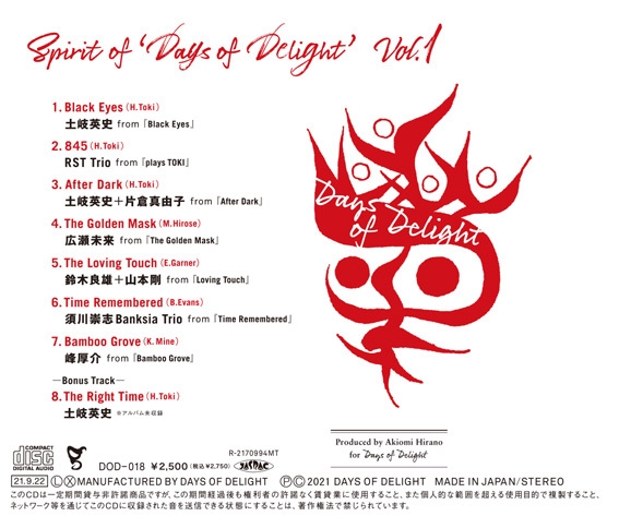 『Spirit of‘Days of Delight’vol.1』Backinlay