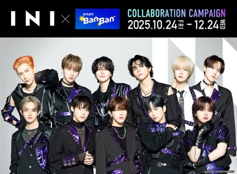 10月24日(金)11時より、『INI』×『カラオケBanBan』コラボキャンペーン開催！ ～『LAPONE』とのコラボキャンペーン 第二弾を実施～