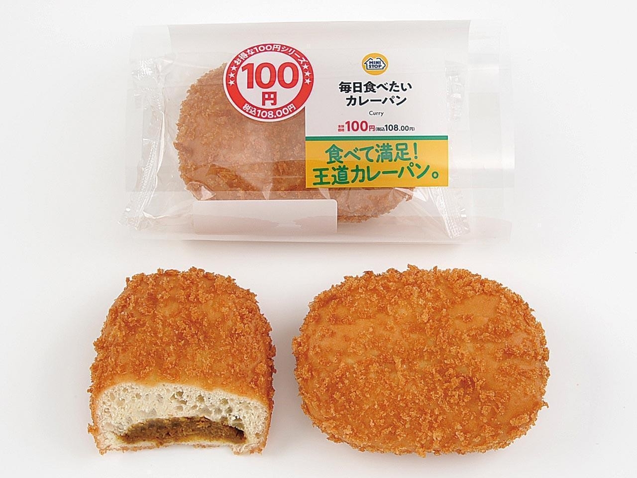 毎日食べたいカレーパン(画像はイメージです。)