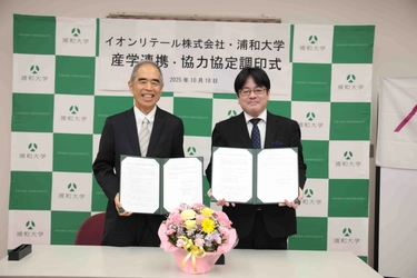 浦和大学とイオンリテールが産学連携協定を締結 ―「学びの場を、街のなかに」実践的な教育と地域共創を推進―