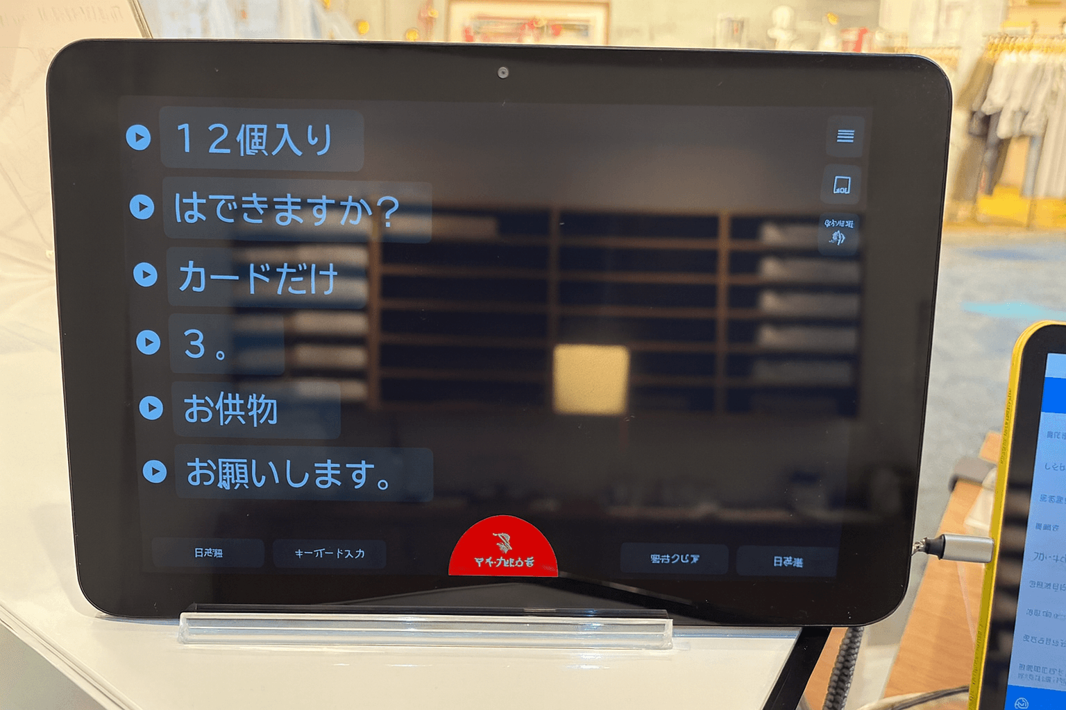 【字幕表示システムCotopat】