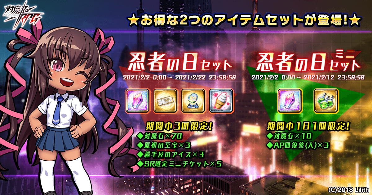 お得な2つのアイテムセットが登場!